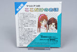 PC Engine *Babel* OVP CIB Map Super CD-ROM² NTSC-J