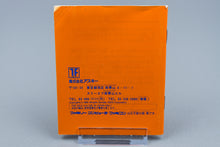 Famicom *The Best Play Pro Yakyuu II* FC OVP mit Anleitung NTSC-J