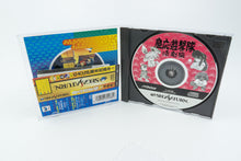 Sega Saturn *Keio Yugekitai* OVP mit Anleitung Spine Card NTSC-J