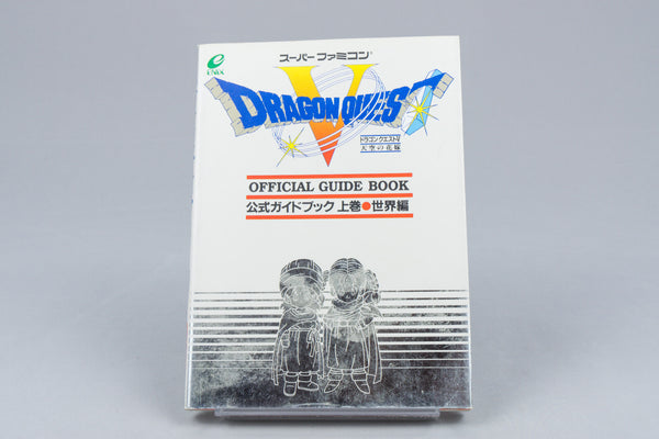 *Dragon Quest V Official Guide Book Volume 1* Nintendo Super Famicom Japan 1992