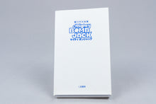*Mighty Bomb Jack Strategy Guide* Nintendo Famicom japanisch 1987