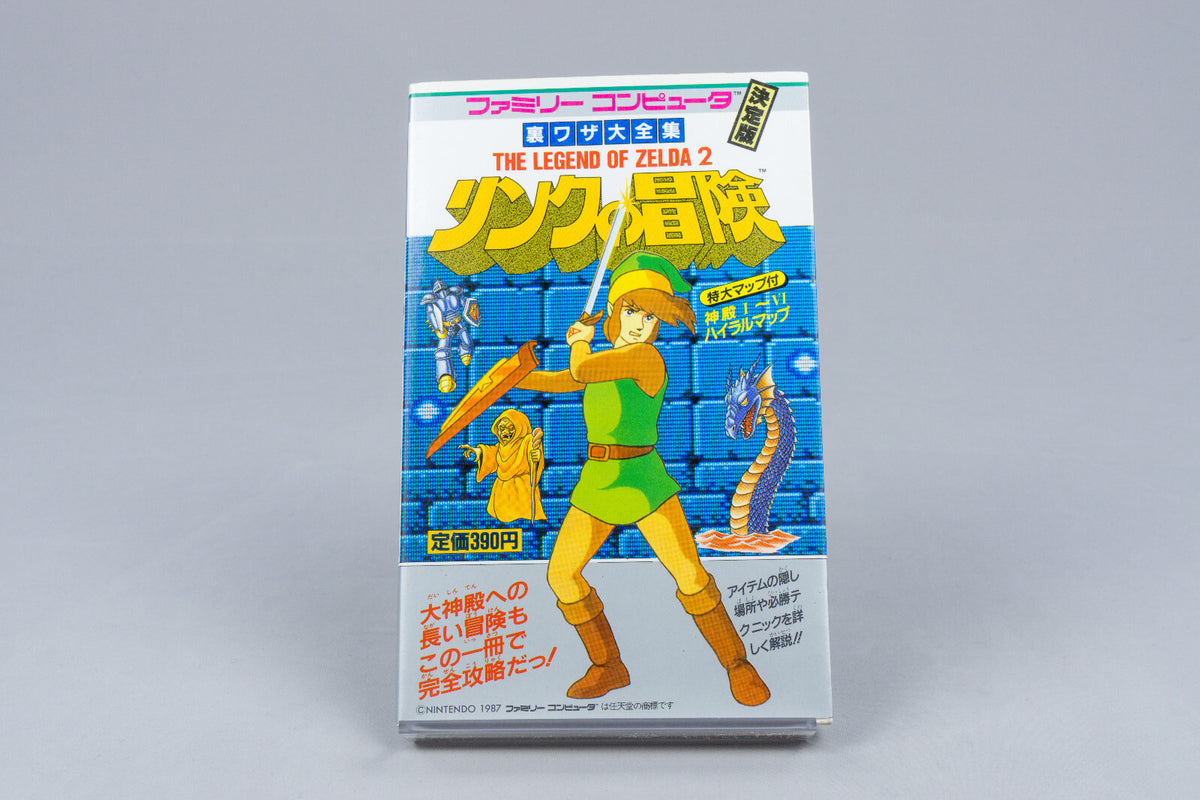 *The Legend of Zelda 2 Strategy Guide* Nintendo Famicom japanisch 1987