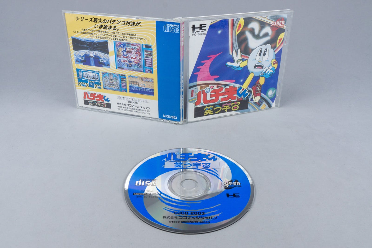 Pachio-kun Warau Uchuu PC Engine OVP CIB Super CD-ROM² NTSC-J