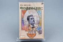 Famicom *Tantei Jinguuji Saburou: Toki no Sugiyuku Mama ni* OVP ohne Anl NTSC-J