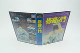 Sega Mega Drive *Shura no Mon* OVP mit Anleitung NTSC-J