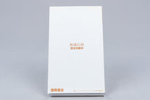 *Senjo no Ookami Commando Strategy Guide* Nintendo Famicom japanisch 1986
