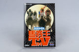 Bakenou TV '94 Nintendo Game Boy CIB OVP Reg Card ATVJ-JPN