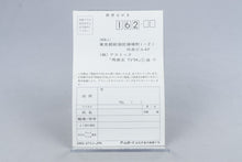 Bakenou TV '94 Nintendo Game Boy CIB OVP Reg Card ATVJ-JPN