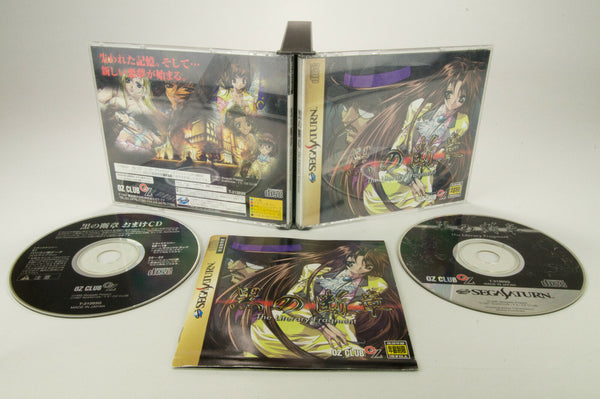 Sega Saturn Kuro no Danshou: The Literary Fragment OVP Anleitung NTSC-J
