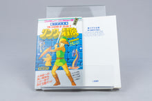 *The Legend of Zelda 2 Strategy Guide* Nintendo Famicom japanisch 1987