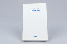 *Goonies Strategy Guide* Nintendo Famicom japanisch 1986