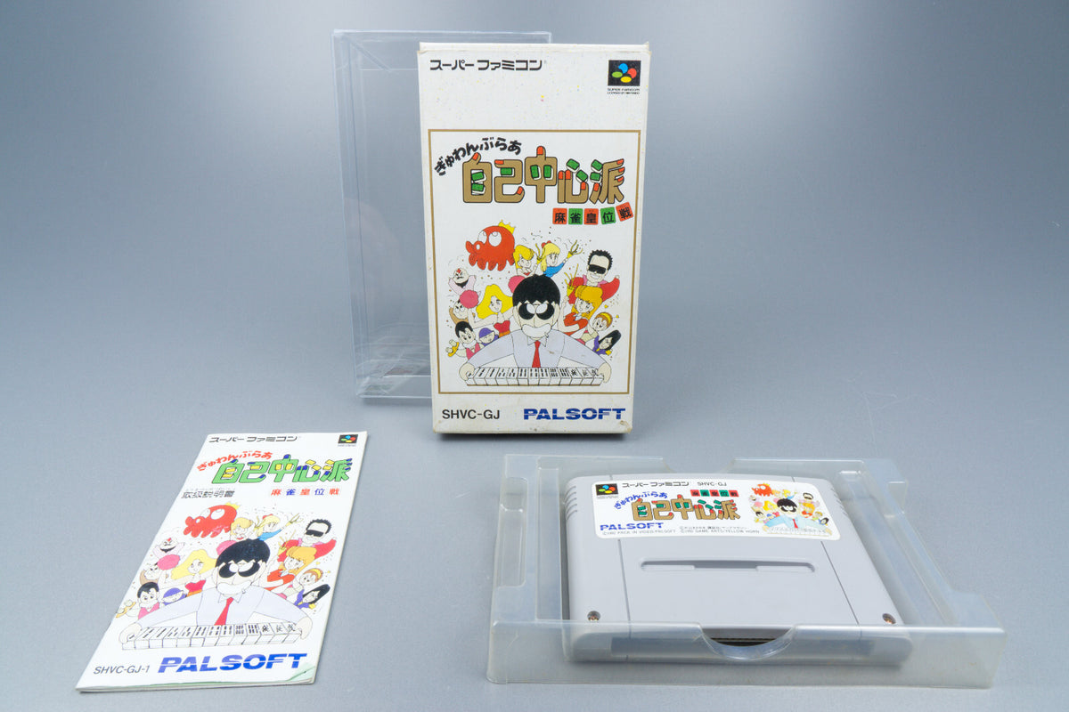 Super Famicom *Gambler Jiko Chuushinha: Mahjong Kouisen* OVP Anleitung NTSC-J #2