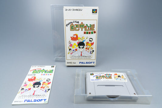 Super Famicom *Gambler Jiko Chuushinha: Mahjong Kouisen* OVP Anleitung NTSC-J #2
