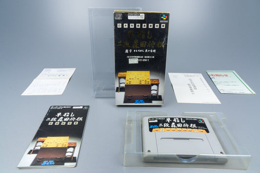 Super Famicom *Hayazashi Nidan Morita Shogi* SFC OVP mit Anleitung Reg NTSC-J