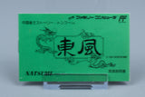 Famicom *Chuugoku Janshi Story: Tonpuu* FC OVP Anleitung NTSC-J