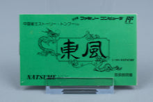 Famicom *Chuugoku Janshi Story: Tonpuu* FC OVP Anleitung NTSC-J
