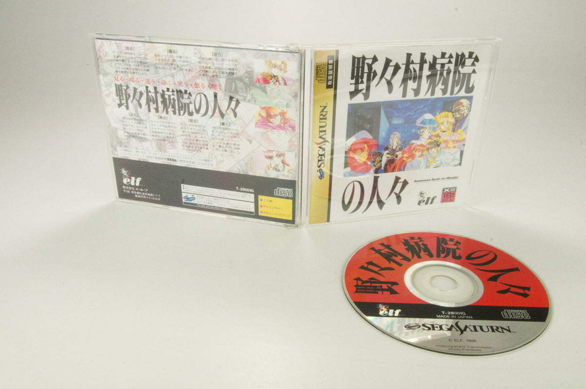 Sega Saturn *Nonomura Byouin no Hitobito* OVP mit Anleitung NTSC-J