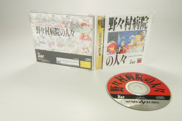 Sega Saturn Nonomura Byouin no Hitobito OVP mit Anleitung NTSC-J
