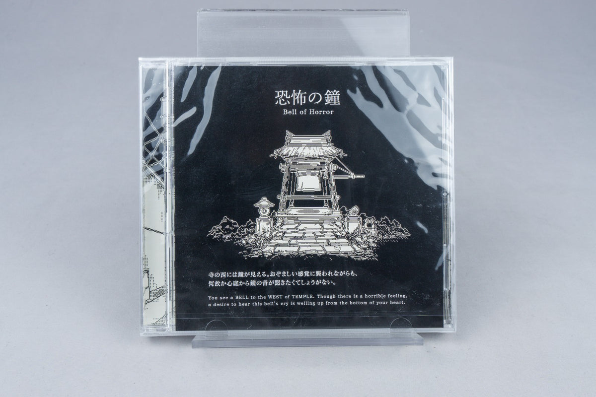Bell of Horror- World of Horror Original Soundtrack Neu / Sealed