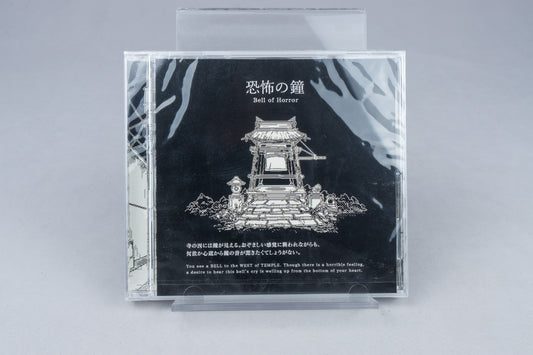 Bell of Horror- World of Horror Original Soundtrack Neu / Sealed