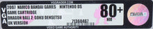 Nintendo DS *Dragon Ball Z: Goku Densetsu* Sealed VGA 80+ Near Mint