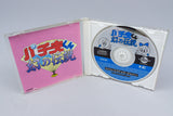PC Engine *Pachio-kun: Maboroshi* OVP CIB CD-ROM² NTSC-J