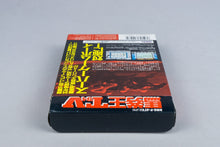 Bakenou TV '94 Nintendo Game Boy CIB OVP Reg Card ATVJ-JPN
