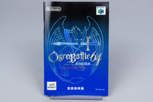 Nintendo 64 *Ogre Battle 64: Person of Lordly Caliber* N64 CIB Reg Card NTSC-J 2