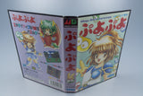 Sega Mega Drive *Puyo Puyo* OVP mit Anleitung NTSC-J
