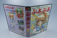 Sega Mega Drive *Puyo Puyo* OVP mit Anleitung NTSC-J