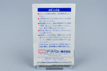 Famicom *Heracles no Eikou II: Titan no Metsubou* FC OVP Anleitung NTSC-J #2