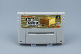 Super Famicom *Shodan Morita Shogi* SFC OVP ohne Anleitung NTSC-J