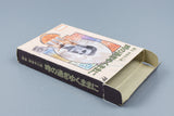 Famicom *Tantei Jinguuji Saburou: Toki no Sugiyuku Mama ni* OVP ohne Anl NTSC-J
