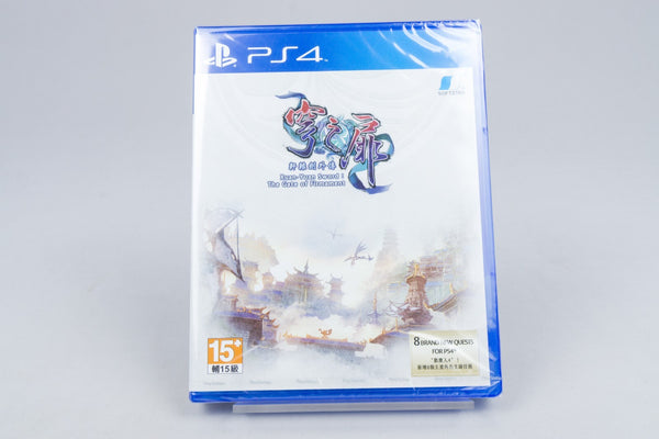 Playstation 4 *Xuan-Yuan Sword: The Gate of Firmament* PS4 Neu / New