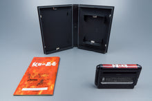 Sega Mega Drive *Ransei no Hasha* OVP Anleitung NTSC-J
