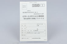 Sega Saturn *Keio Yugekitai* OVP mit Anleitung Reg Spine Card NTSC-J