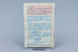 Famicom *SD Gundam Gachapon Senshi 2: Capsule Senki* FC OVP Anleitung NTSC-J #2