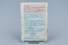 Famicom *SD Gundam Gachapon Senshi 2: Capsule Senki* FC OVP Anleitung NTSC-J #2