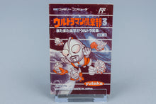 Famicom *Ultraman Club 3: Matamata Shutsugeki!* OVP Anleitung Reg Card NTSC-J