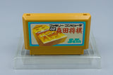 Famicom *Morita Shougi* FC OVP mit Anleitung NTSC-J #2