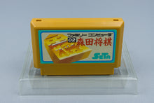 Famicom *Morita Shougi* FC OVP mit Anleitung NTSC-J #2