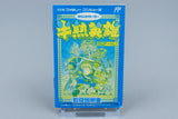 Famicom *Hanjuku Hero* FC OVP mit Anleitung NTSC-J #2