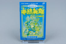 Famicom *Hanjuku Hero* FC OVP mit Anleitung NTSC-J #2