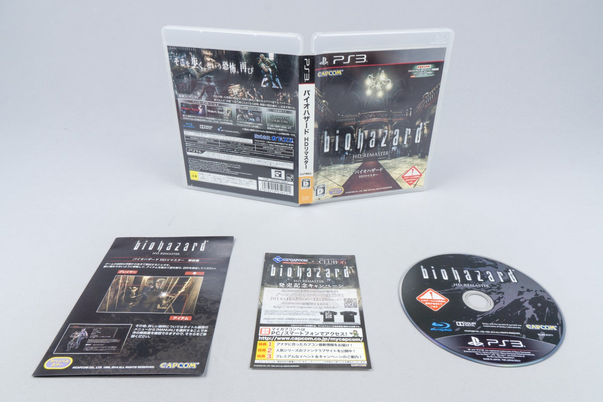 Playstation 3 *Biohazard HD Remaster* PS3 CIB NTSC-J USK 18
