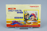 Famicom *Pro Yakyuu Family Stadium '88* FC OVP mit Anleitung NTSC-J #2