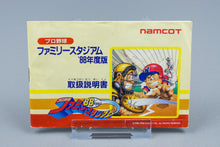 Famicom *Pro Yakyuu Family Stadium '88* FC OVP mit Anleitung NTSC-J #2