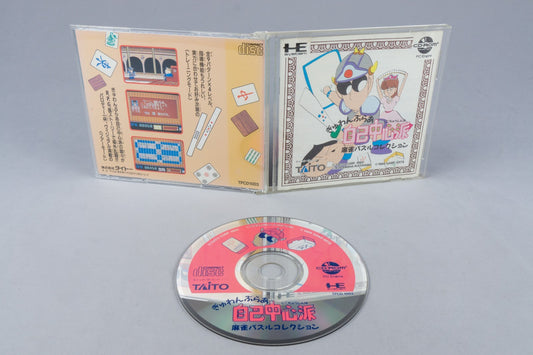 Gambler Jiko Chushinha: Mahjong Puzzle Collection PC Engine OVP CD-ROM² NTSC-J