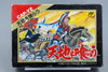 Famicom *Tenchi wo Kurau* FC OVP mit Anleitung NTSC-J