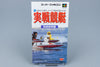 Super Famicom *Jissen Kyoutei* SFC OVP Anleitung NTSC-J