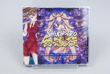 Playstation 4 *Shikhondo: Soul Eater - Limited Edition* PS4 OVP 2181/3000